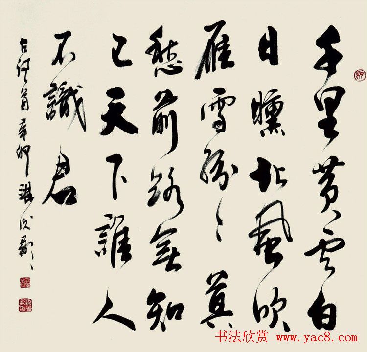 梁光彩行草书法作品欣赏