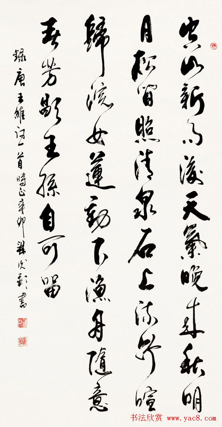 梁光彩行草书法作品欣赏