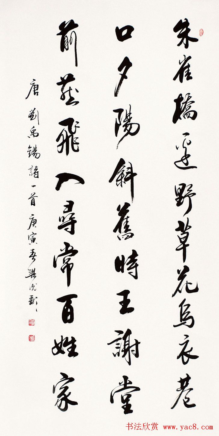 梁光彩行草书法作品欣赏