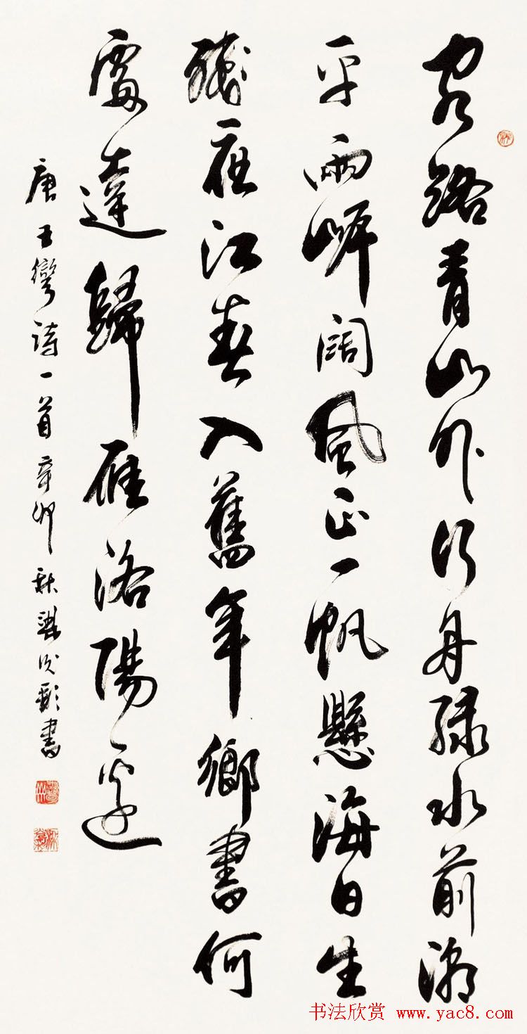 梁光彩行草书法作品欣赏