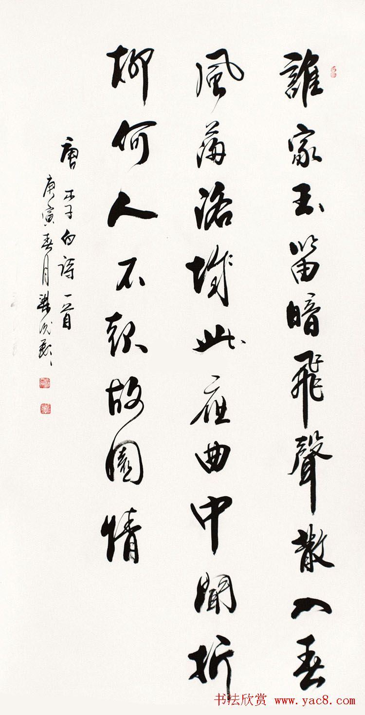 梁光彩行草书法作品欣赏