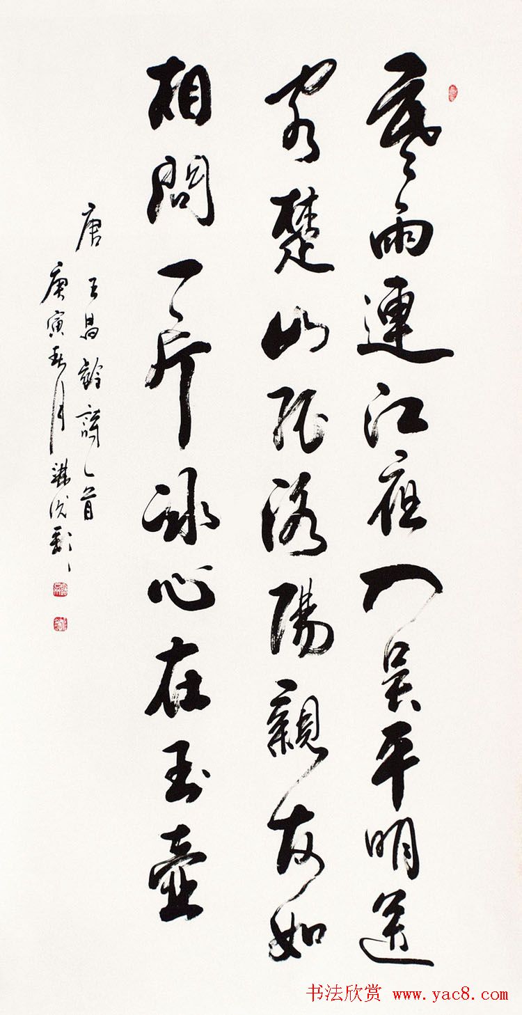 梁光彩行草书法作品欣赏