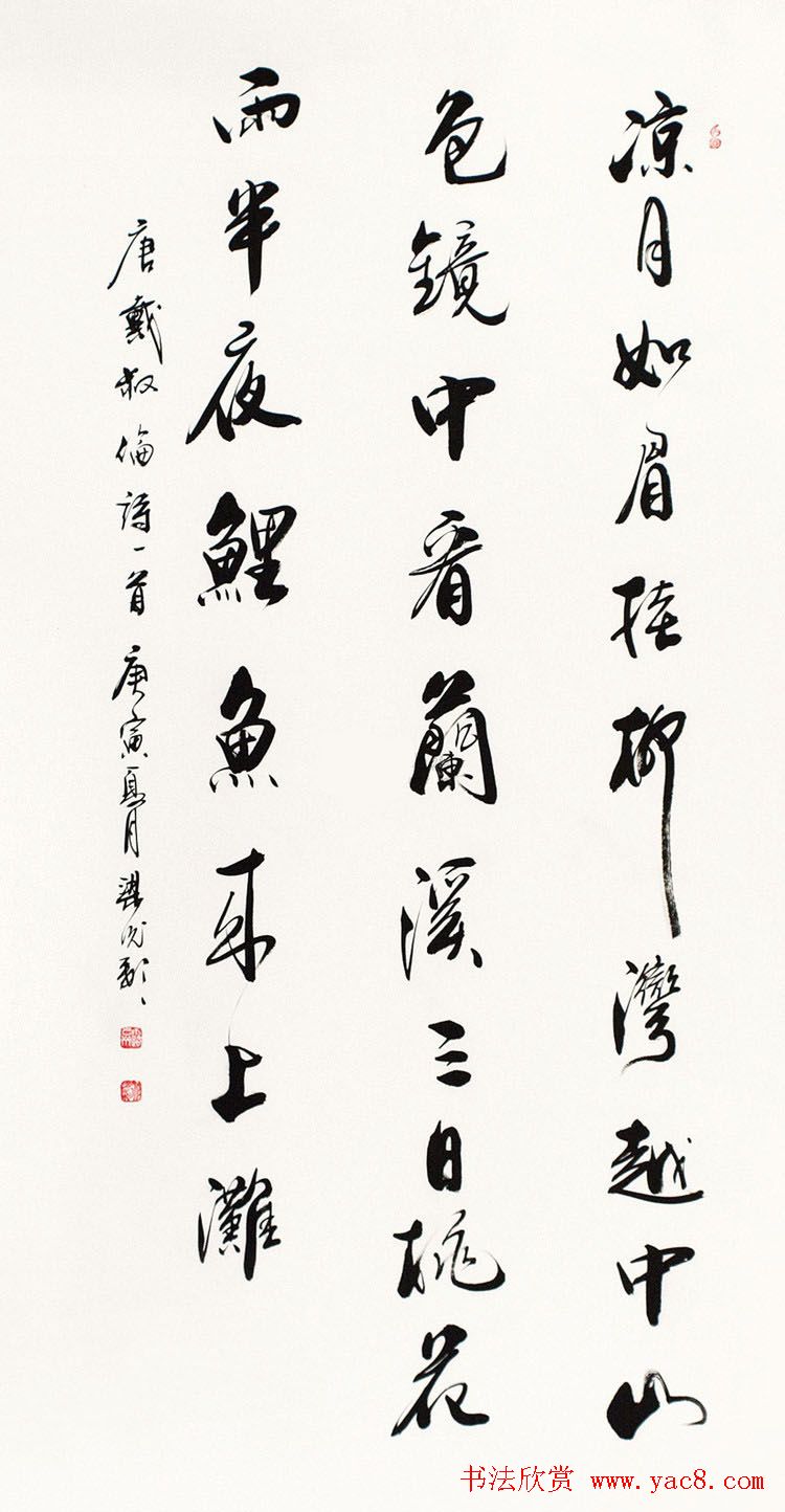 梁光彩行草书法作品欣赏