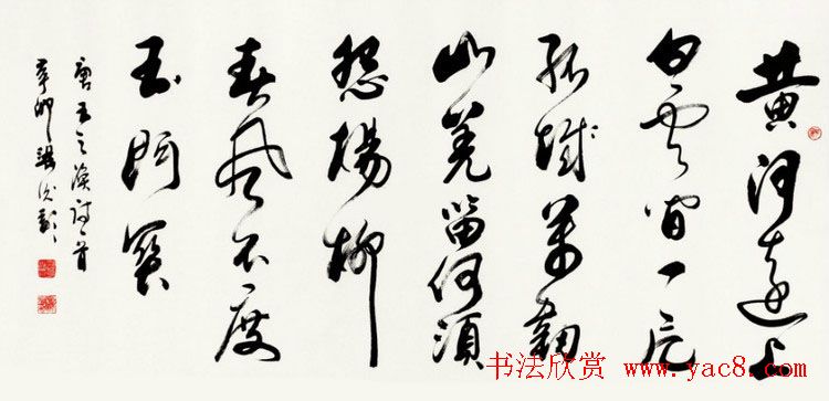 梁光彩行草书法作品欣赏