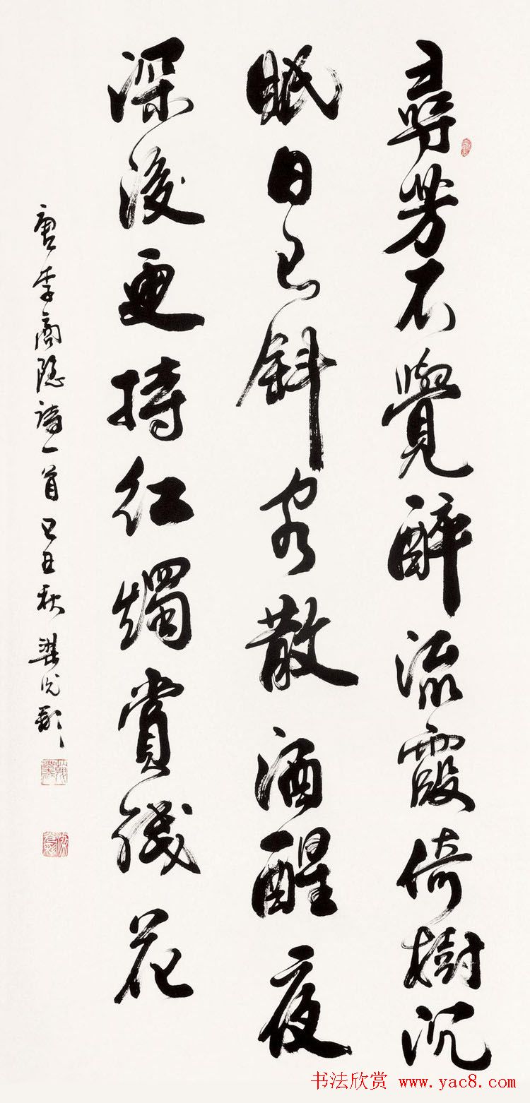 梁光彩行草书法作品欣赏