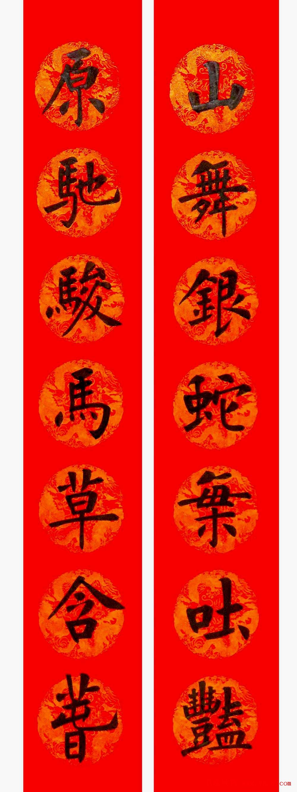 润堂挥春书法欣赏杨涵之楷书春联16幅