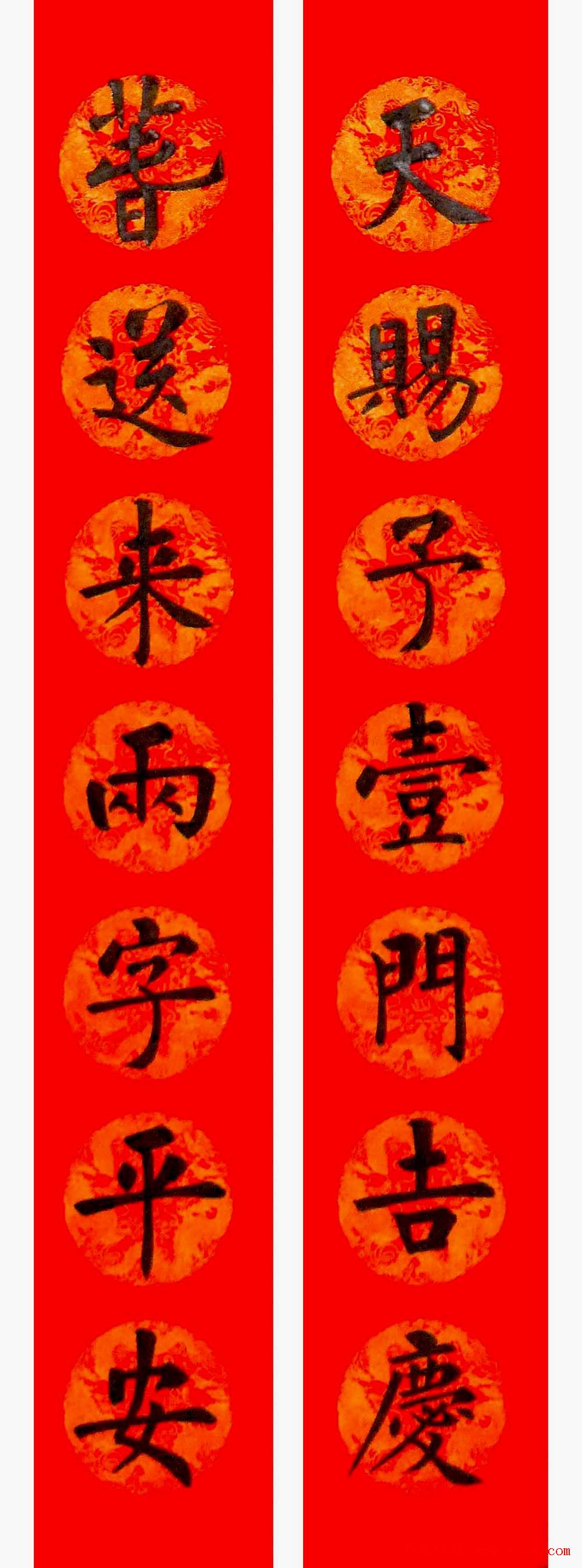 润堂挥春书法欣赏杨涵之楷书春联16幅