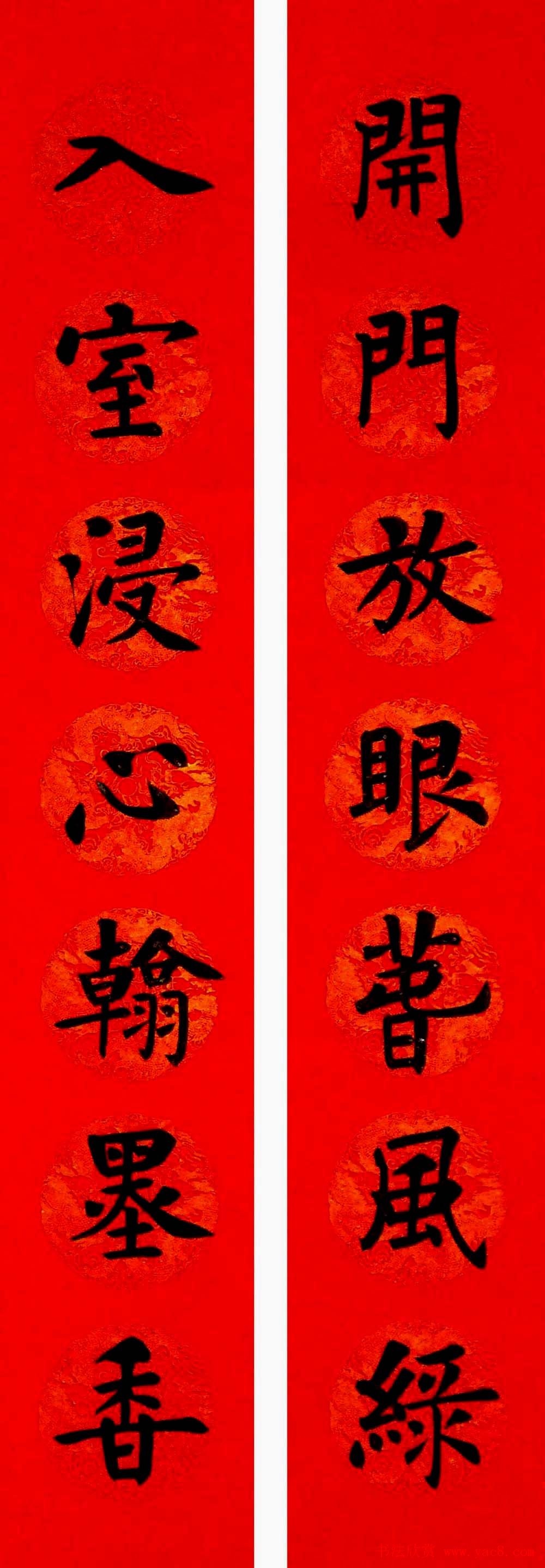 润堂挥春书法欣赏杨涵之楷书春联16幅