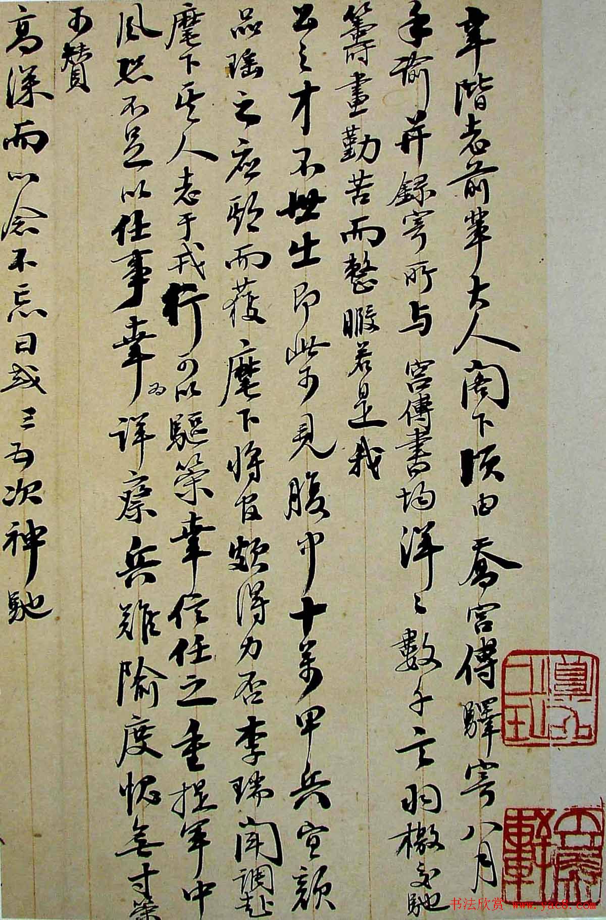 名臣胡林翼信札欣赏 名臣胡林翼信札欣赏