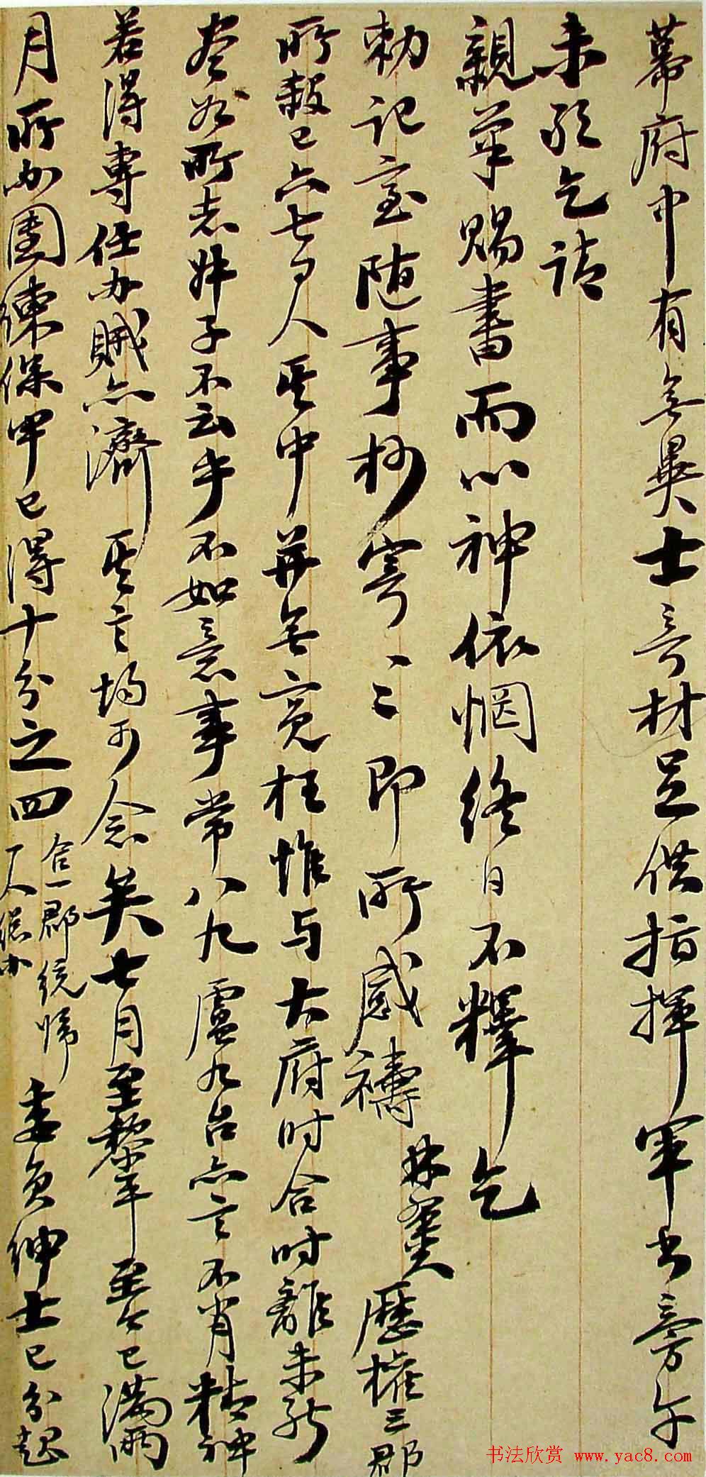 名臣胡林翼信札欣赏 名臣胡林翼信札欣赏