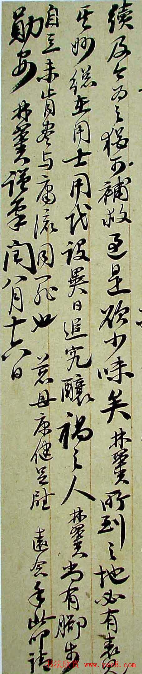 名臣胡林翼信札欣赏 名臣胡林翼信札欣赏