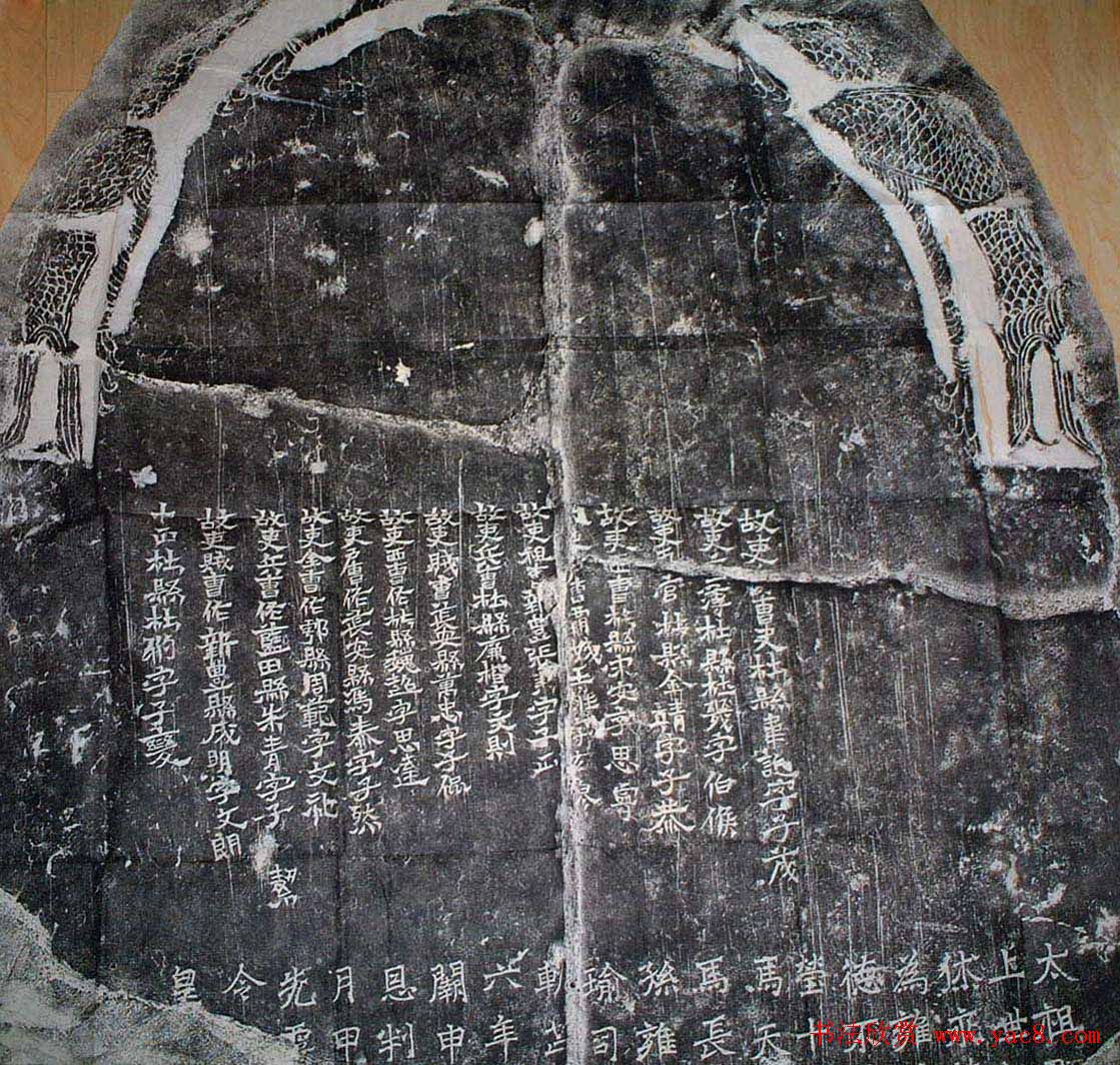 东晋隶楷书体欣赏《司马芳残碑》 东晋隶楷书体欣赏《司马芳残碑》