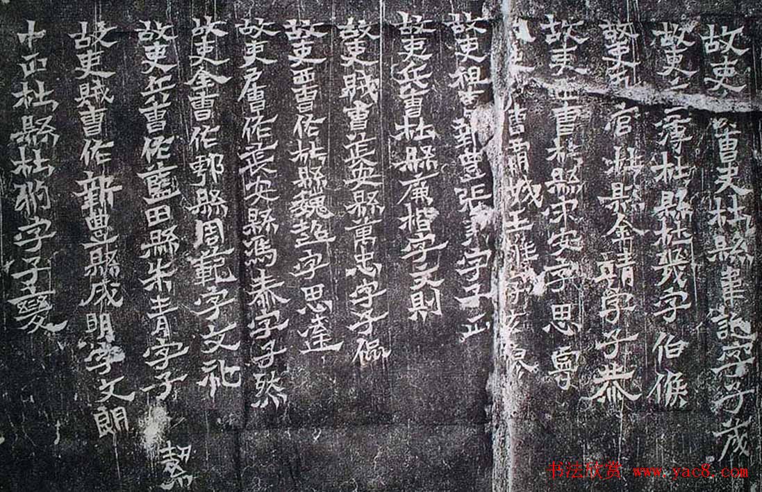 东晋隶楷书体欣赏《司马芳残碑》 东晋隶楷书体欣赏《司马芳残碑》