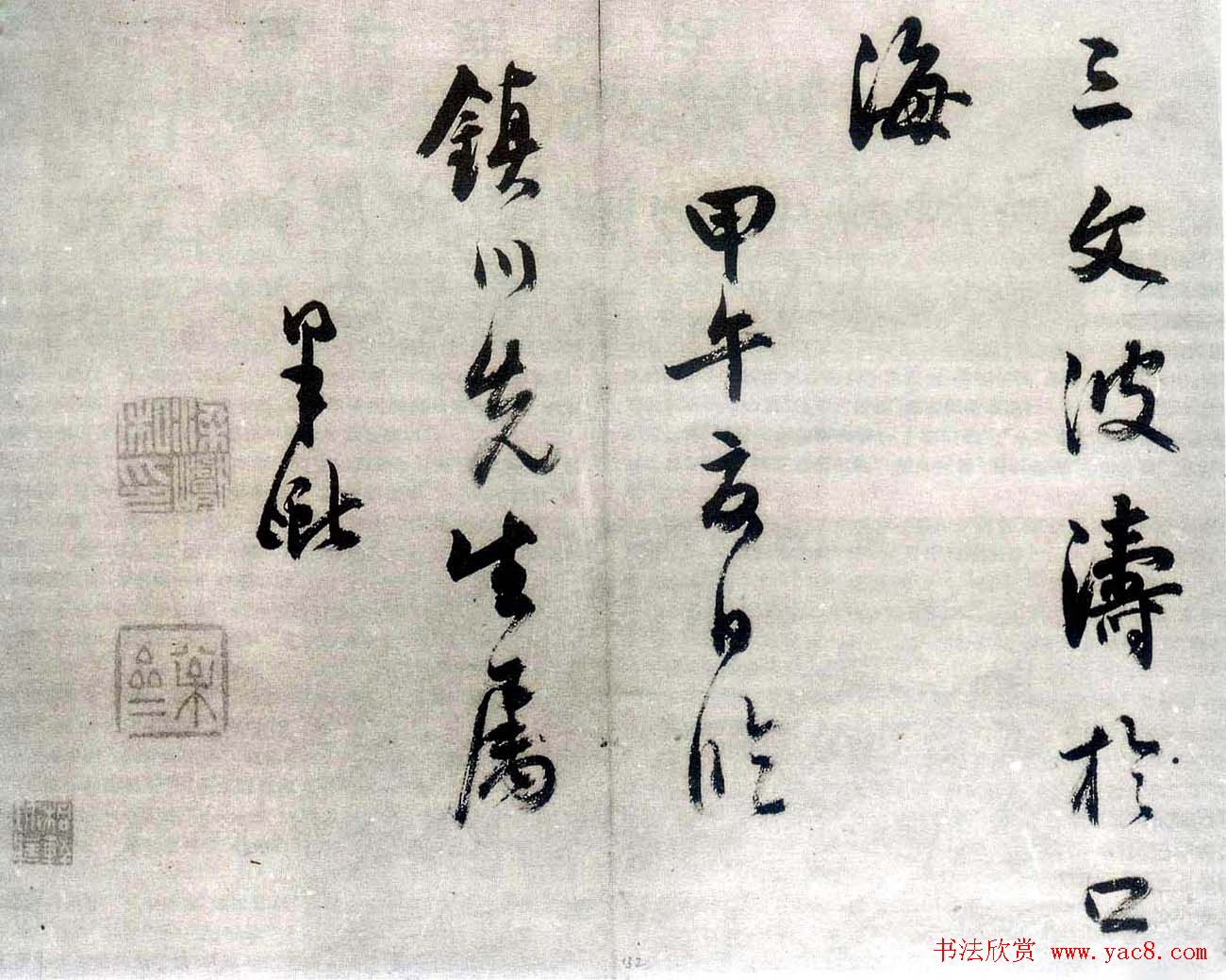 清代著名书法家梁巘节临《圣教序》