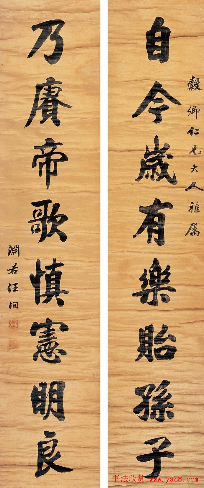 进士汪洵书法作品欣赏30幅