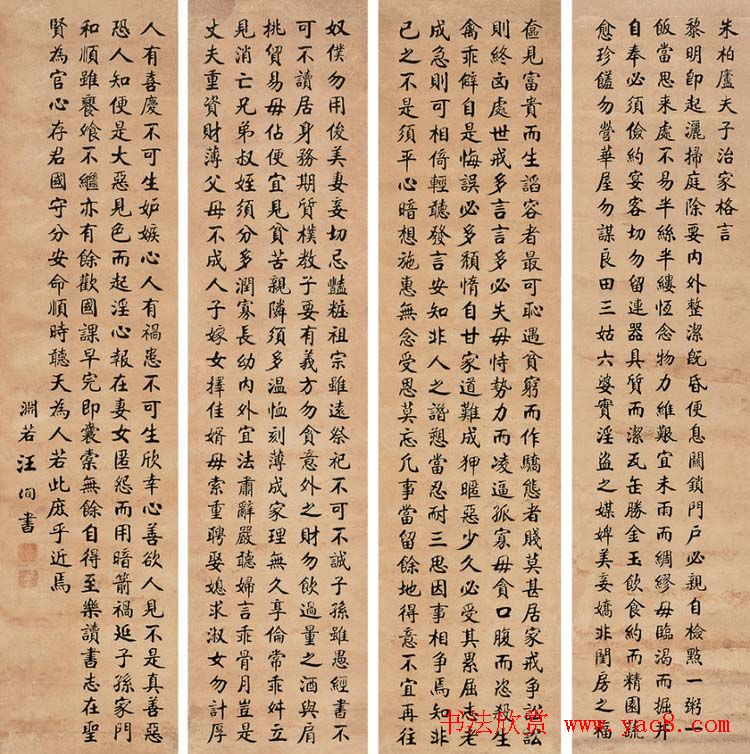 进士汪洵书法作品欣赏30幅