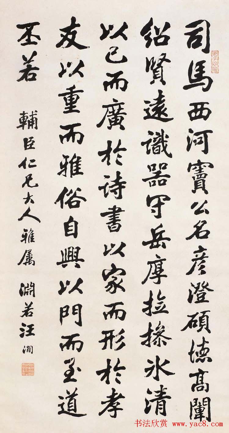 进士汪洵书法作品欣赏30幅