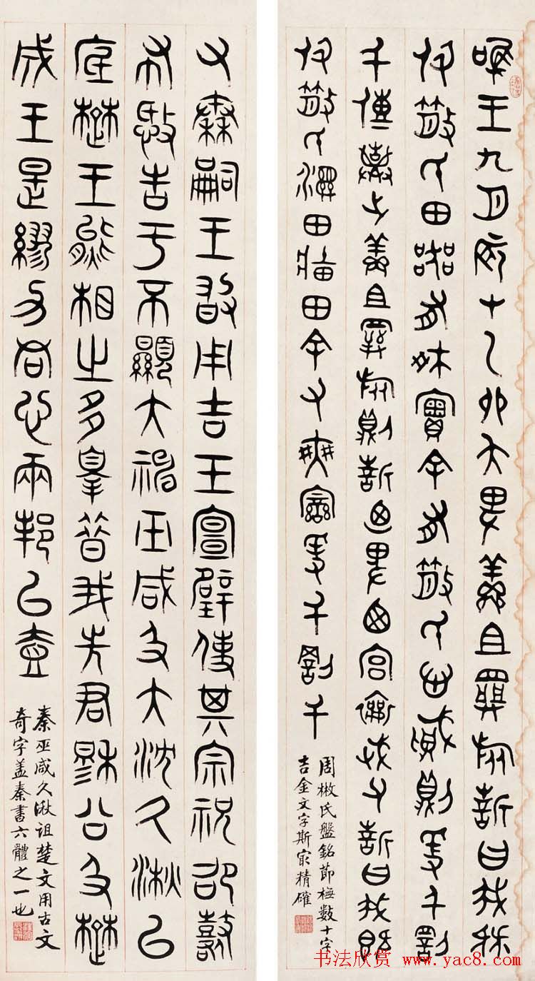 进士汪洵书法作品欣赏30幅