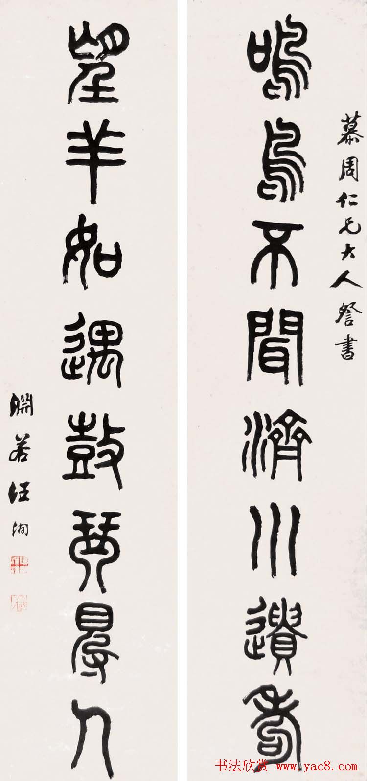 进士汪洵书法作品欣赏30幅