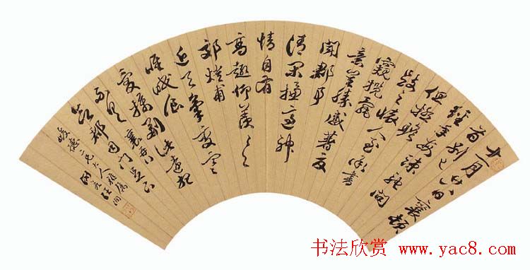 进士汪洵书法作品欣赏30幅