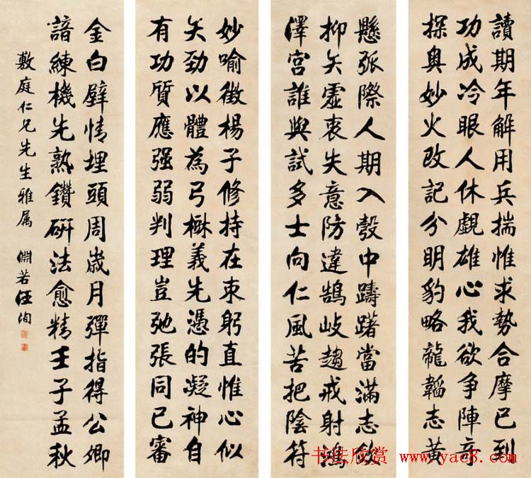 进士汪洵书法作品欣赏30幅