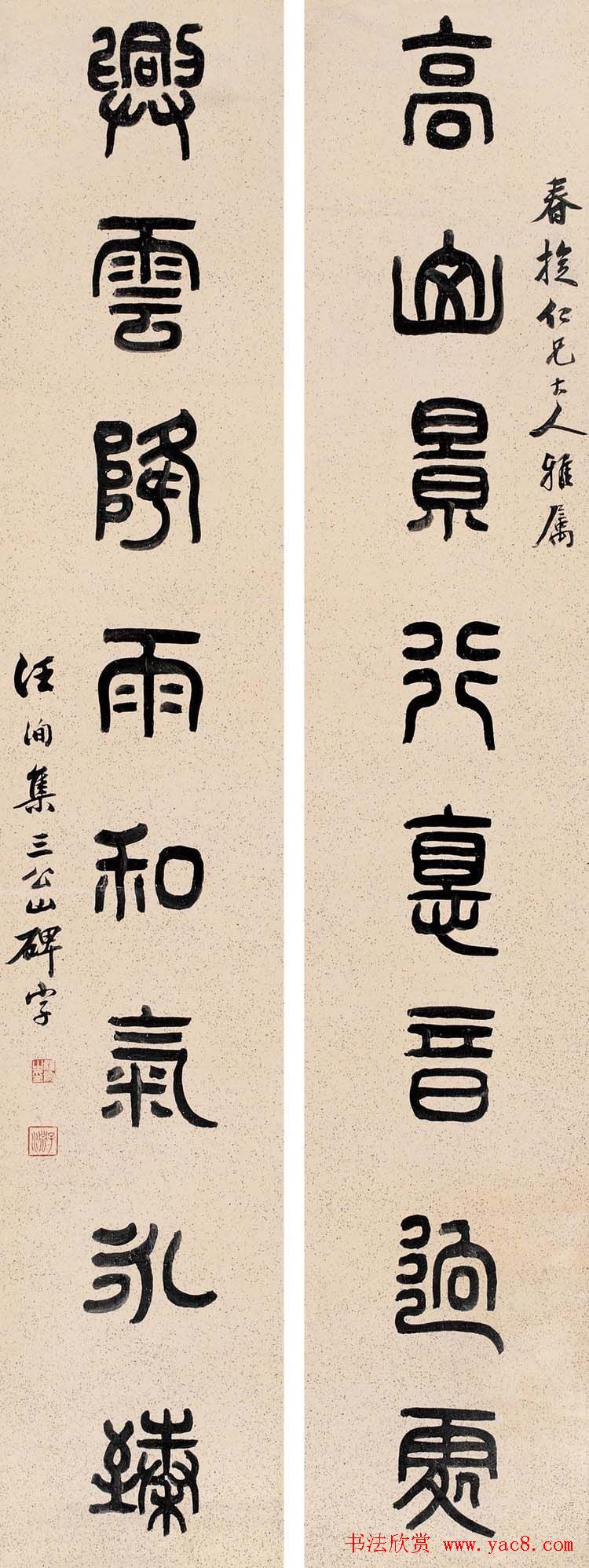 进士汪洵书法作品欣赏30幅