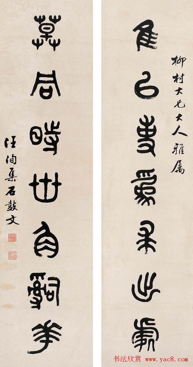 进士汪洵书法作品欣赏30幅