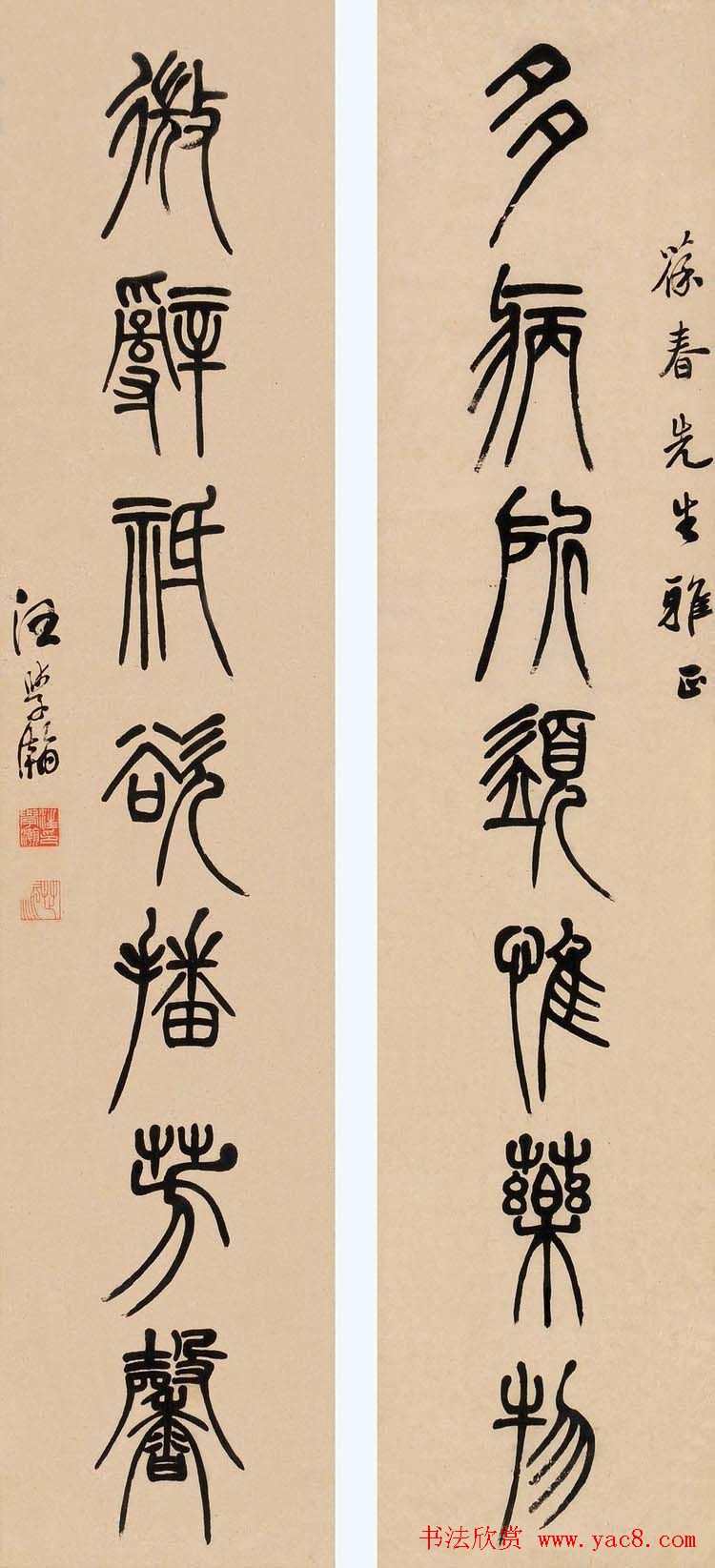 进士汪洵书法作品欣赏30幅