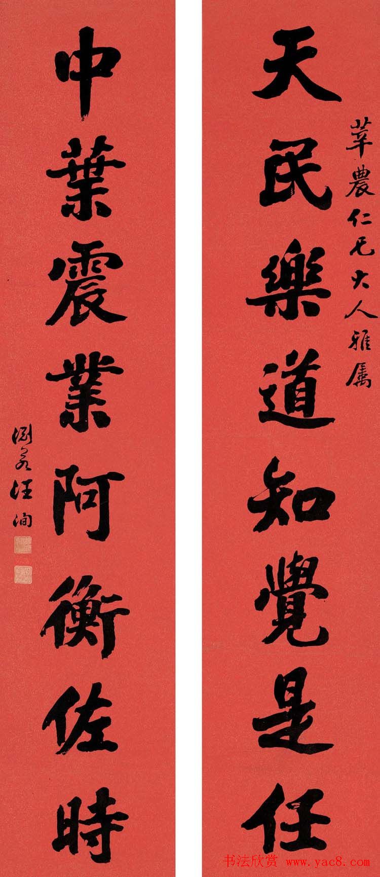 进士汪洵书法作品欣赏30幅