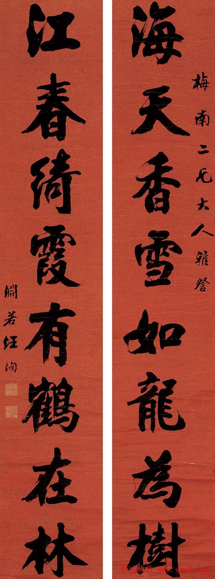 进士汪洵书法作品欣赏30幅