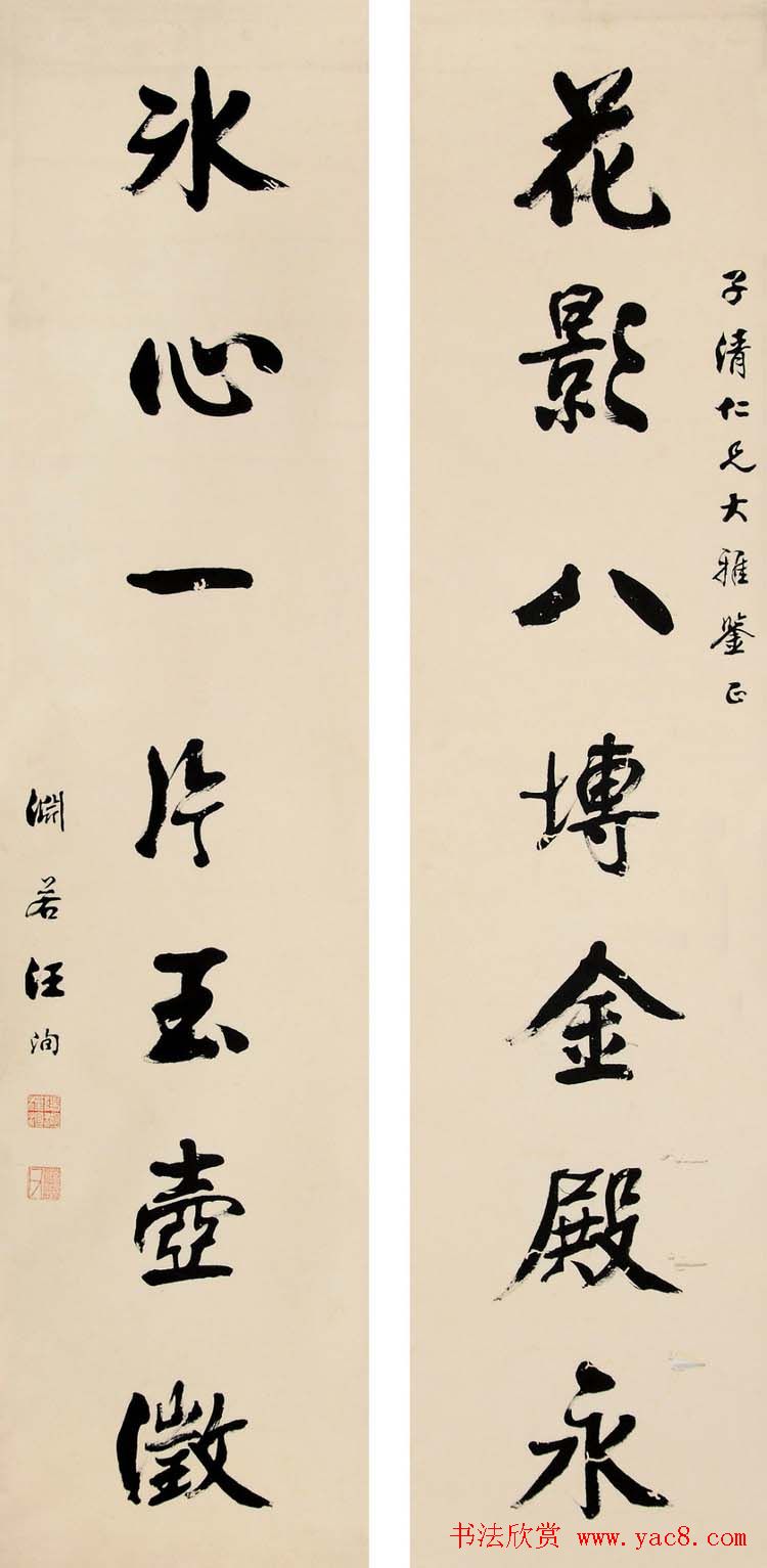 进士汪洵书法作品欣赏30幅