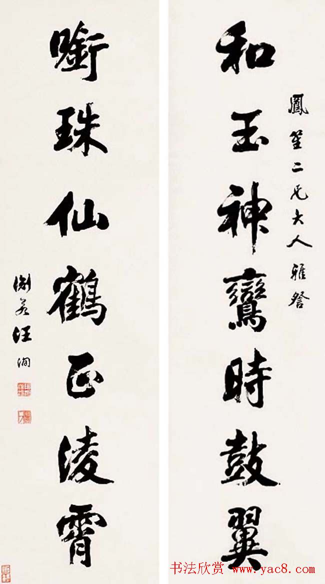 进士汪洵书法作品欣赏30幅