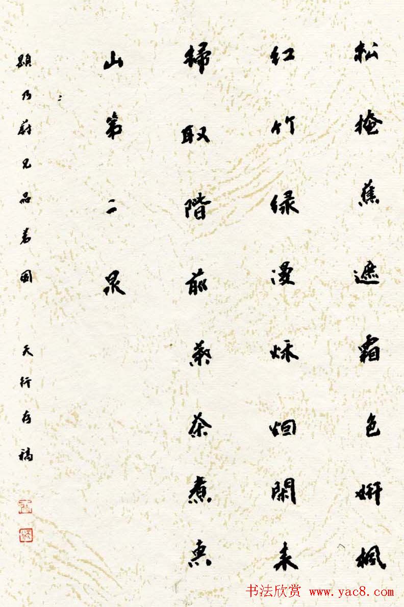 湖北雷志雄篆书书法作品欣赏