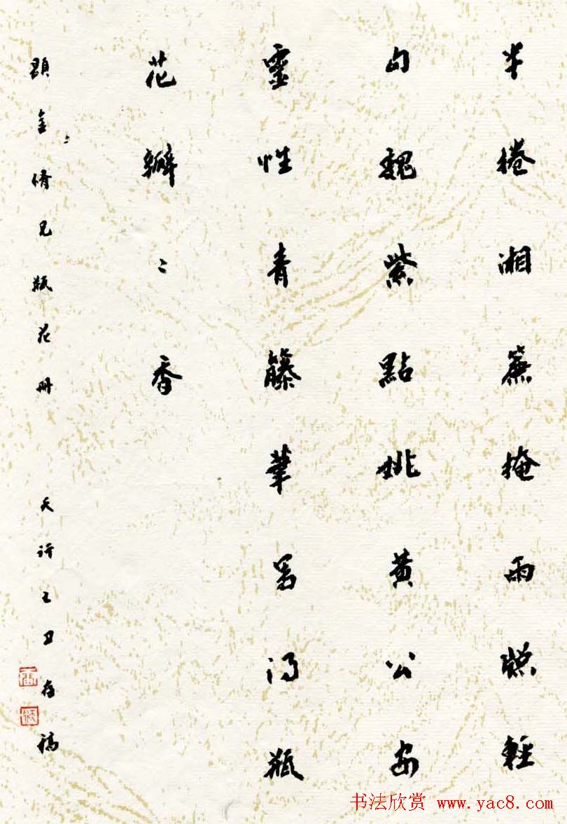 湖北雷志雄篆书书法作品欣赏