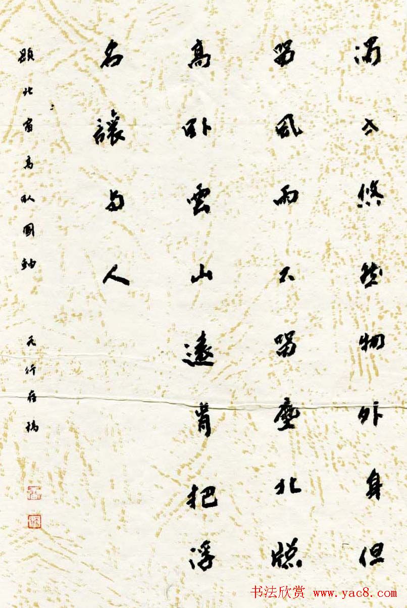 湖北雷志雄篆书书法作品欣赏