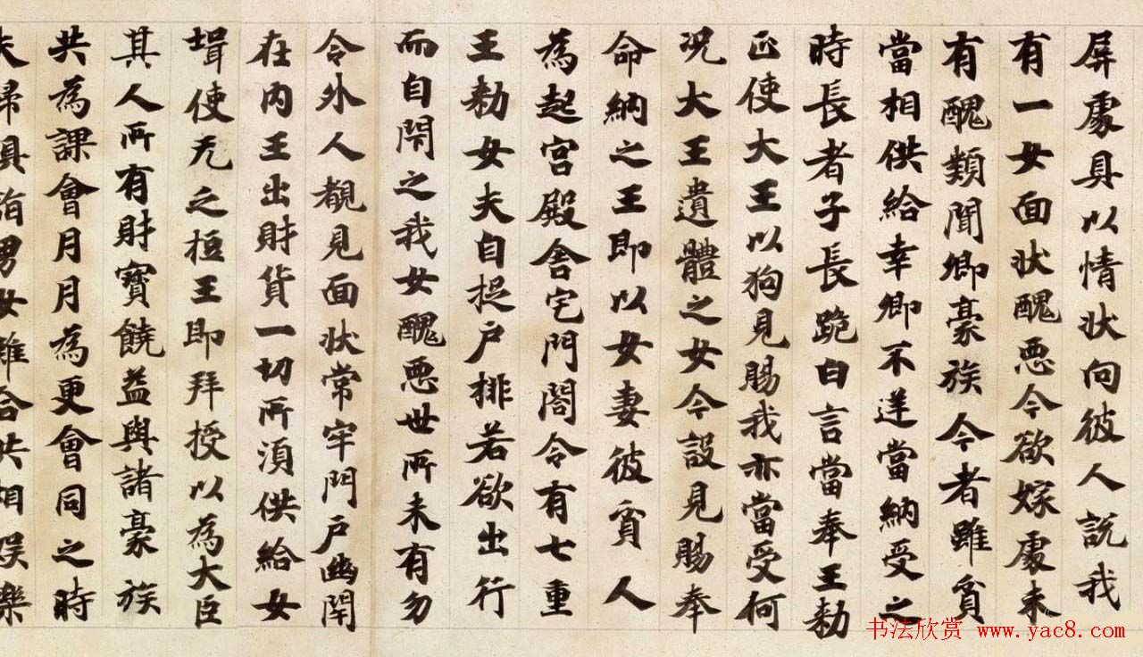 日本国宝书法楷书卷《贤愚因缘经》