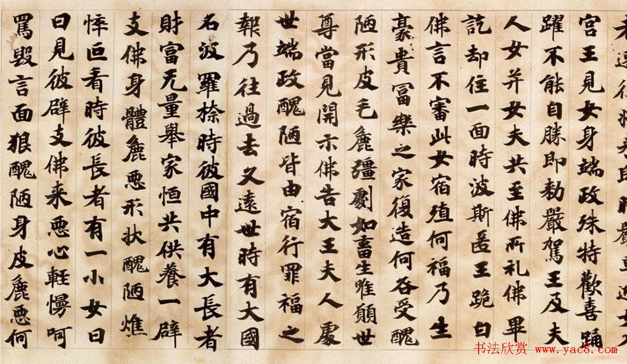 日本国宝书法楷书卷《贤愚因缘经》