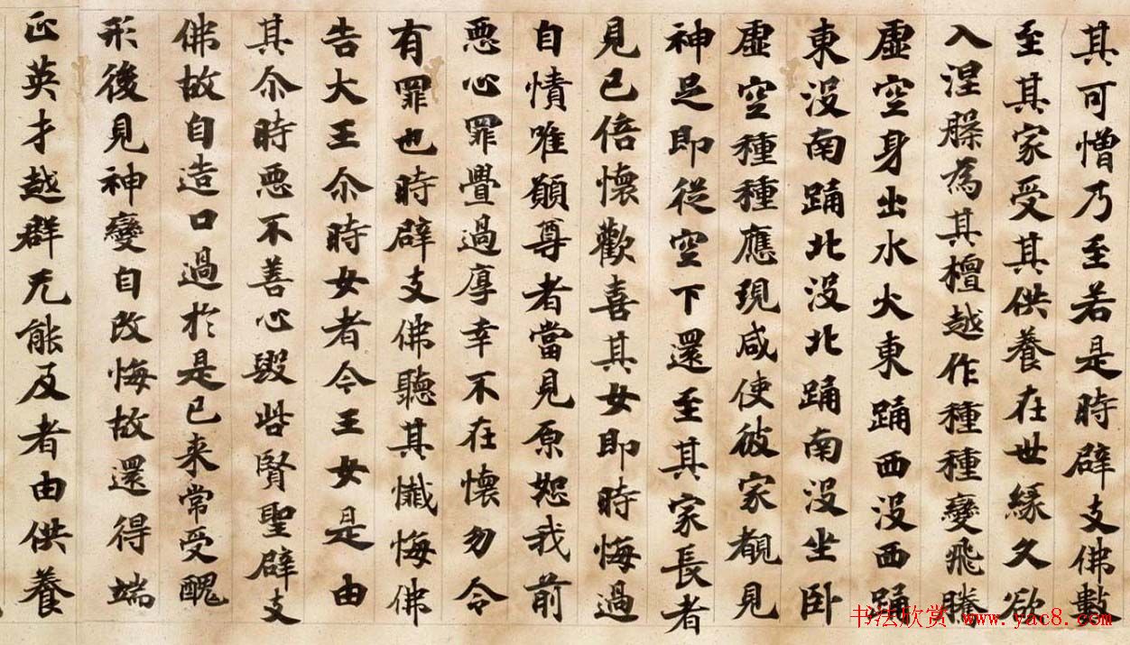 日本国宝书法楷书卷《贤愚因缘经》