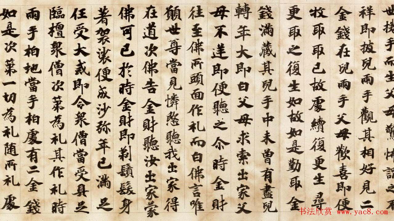 日本国宝书法楷书卷《贤愚因缘经》