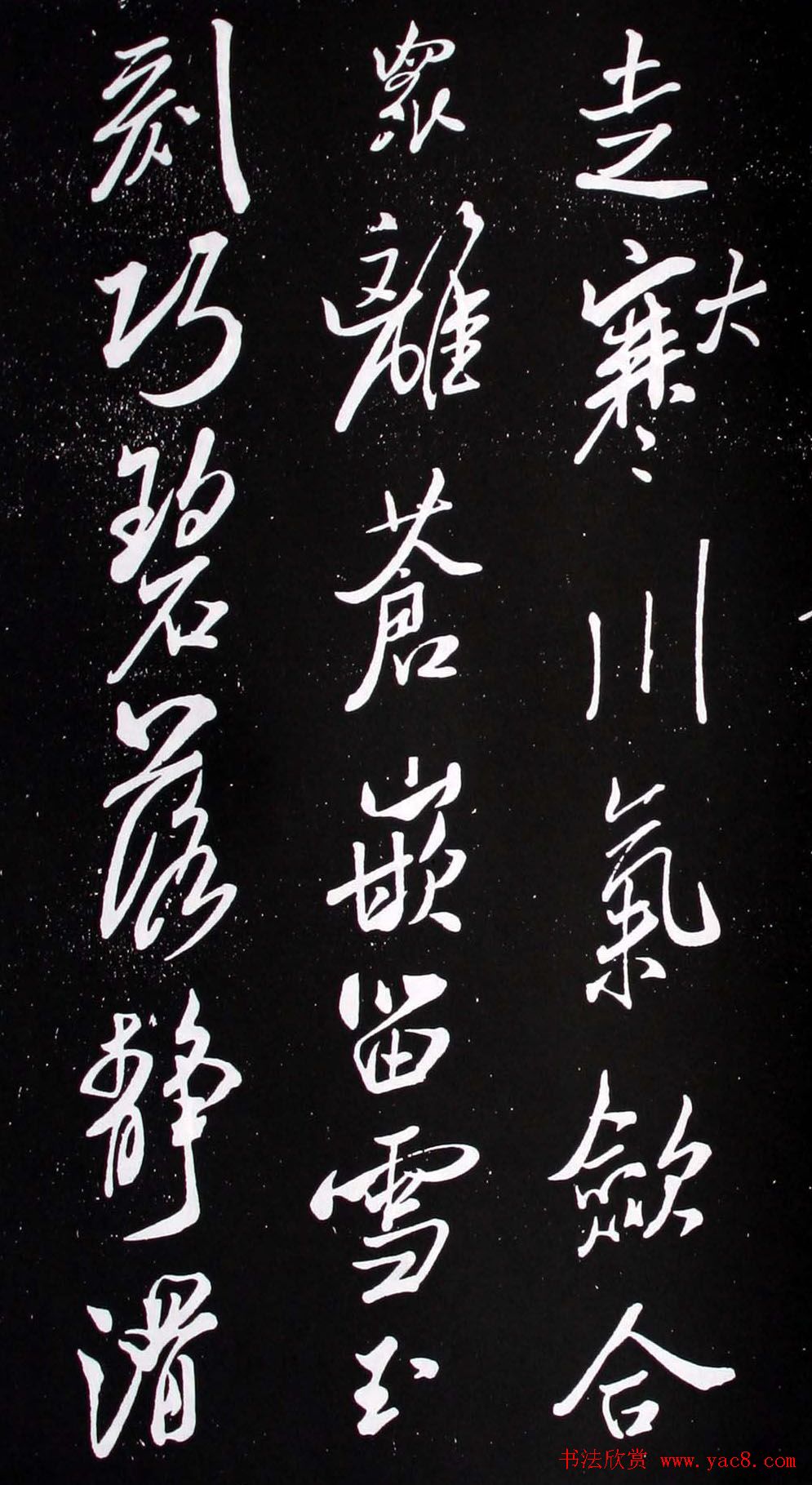 宋米芾元章行书欣赏《壮观帖》