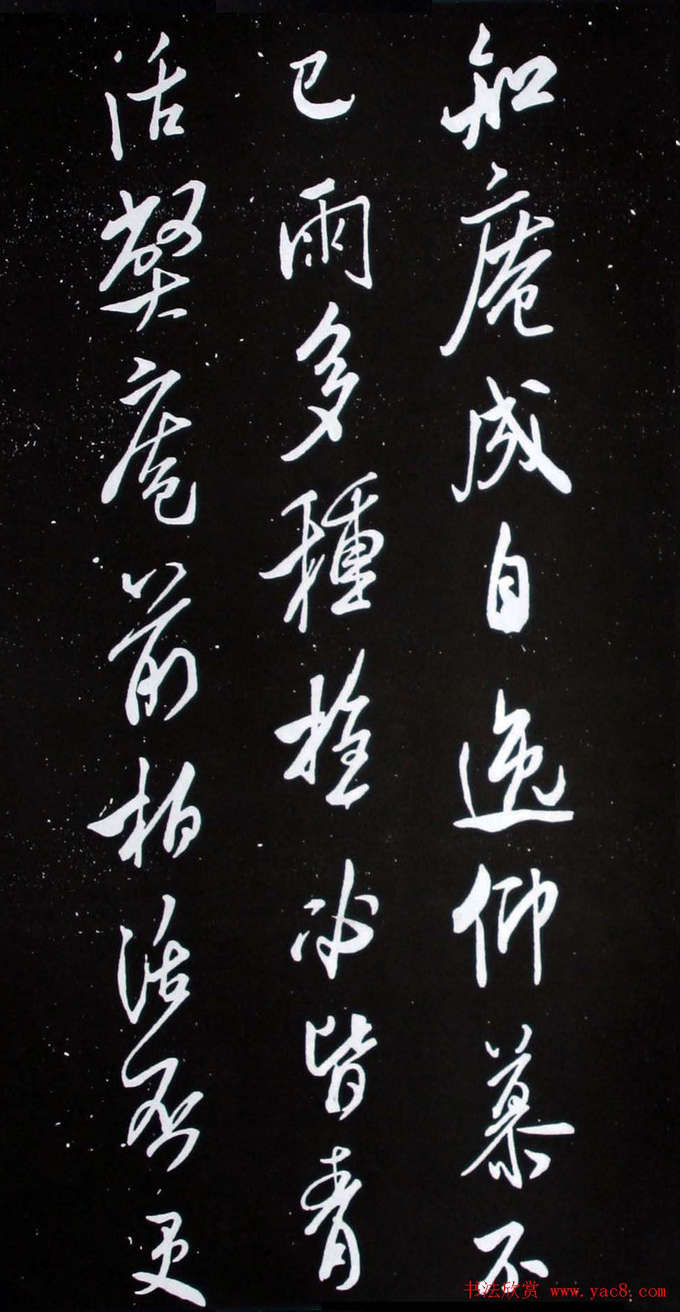 宋米芾元章行书欣赏《壮观帖》