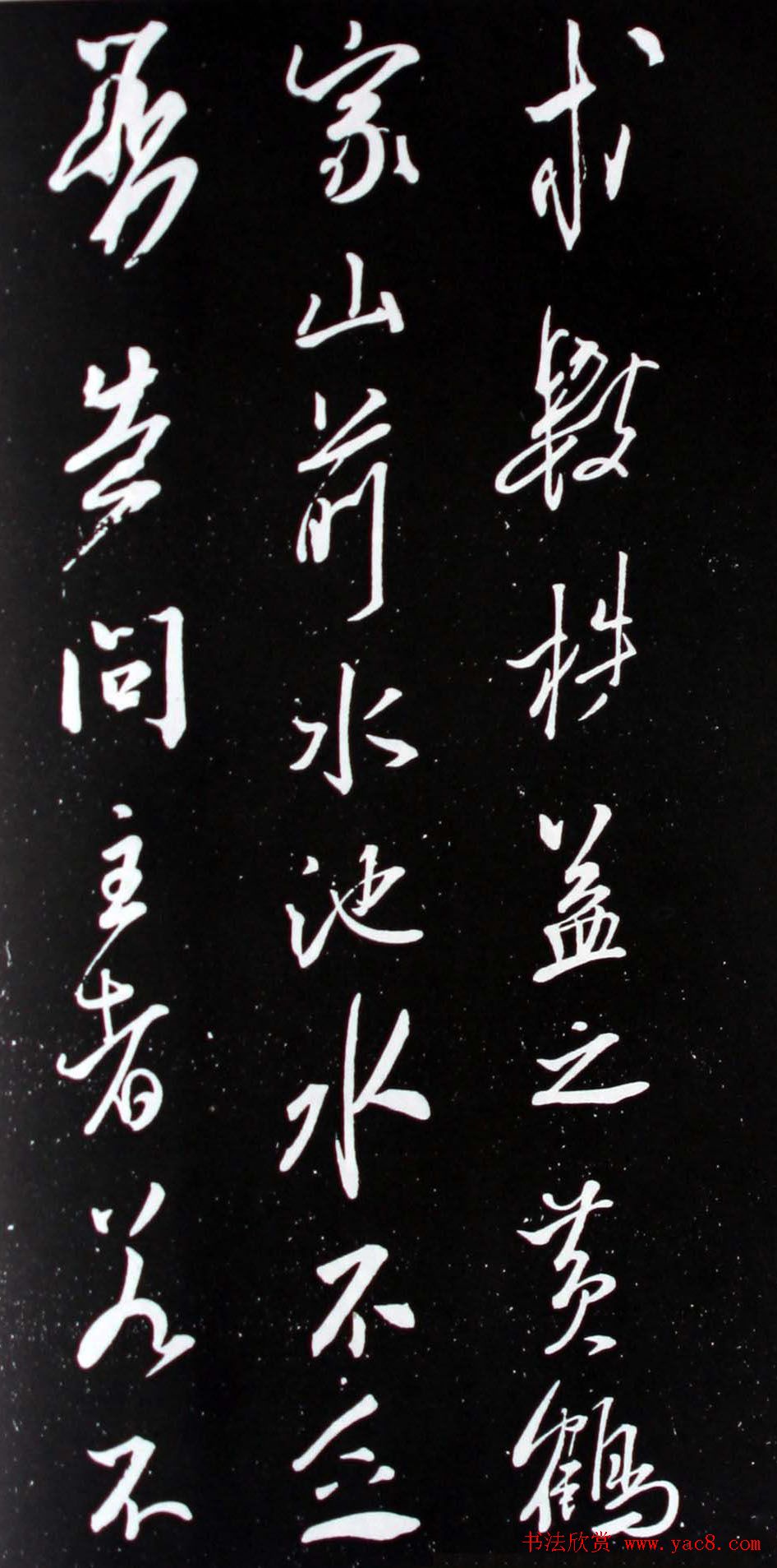 宋米芾元章行书欣赏《壮观帖》