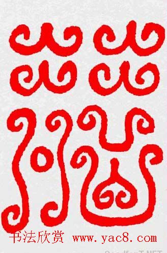 新年送福：福字书写大全系列三