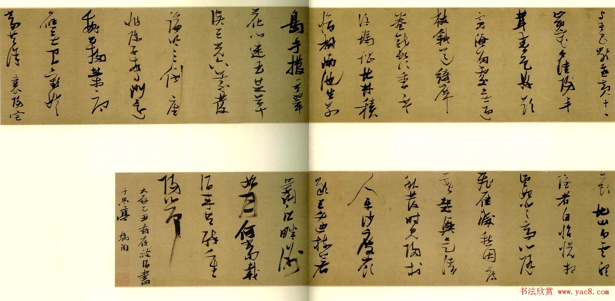 张瑞图行草书法欣赏《孟襄阳诗卷》