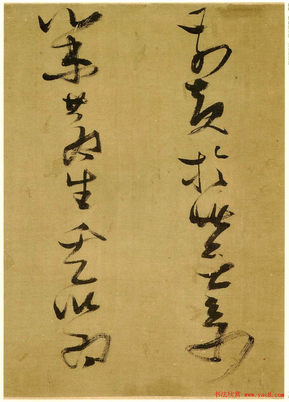 张瑞图行草书法欣赏《孟襄阳诗卷》