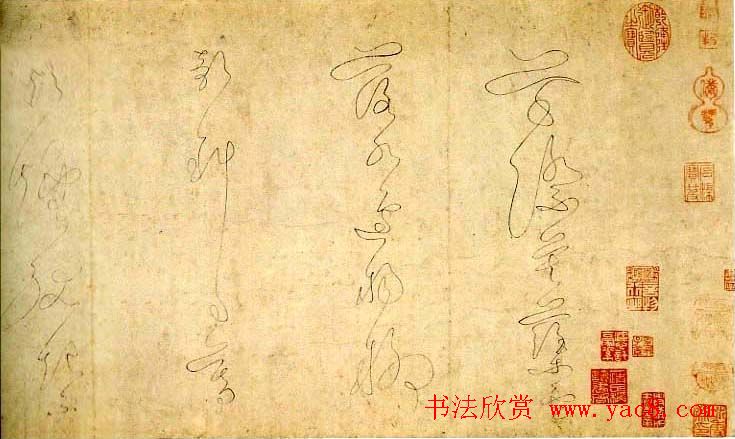 吴说行书尺牍欣赏《垂喻帖》