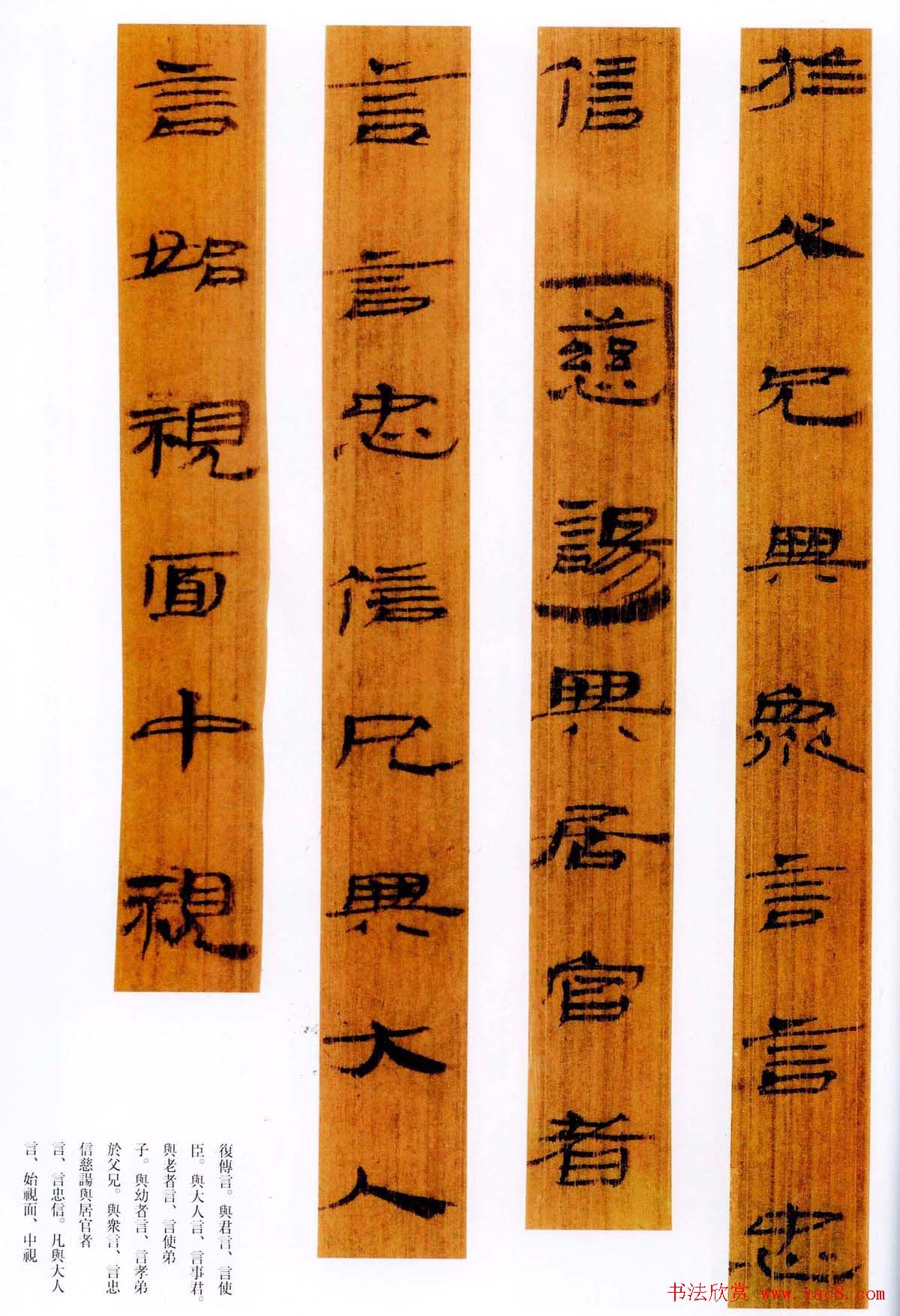 简牍名迹欣赏《武威王莽新简仪礼》