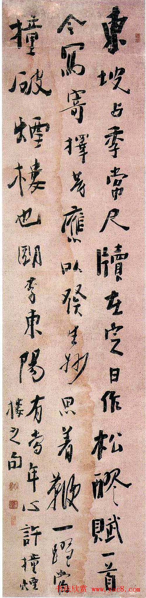 清代龚晴皋大字行书作品欣赏