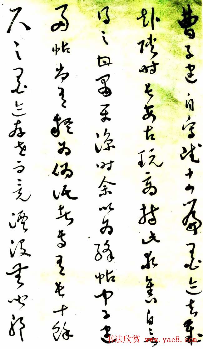 曹植章草作品《曹植书赋稿长卷》