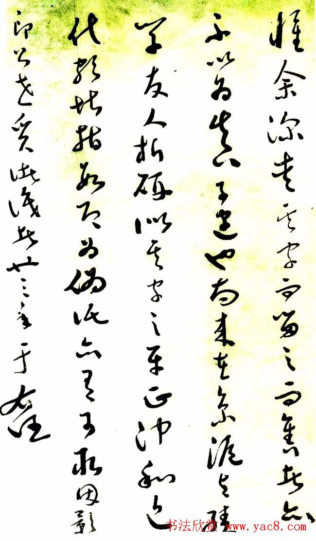 曹植章草作品《曹植书赋稿长卷》